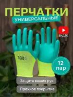 Рабочие нейлоновые перчатки с нитриловой обливкой для работы на даче, стройке или в огороде. Многоразовые защитные перчатки универсального размера