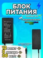 Блок питания для светодиодной ленты, видеонаблюдения, цифровых приставок 12V 3A