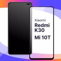 Защитное стекло для телефона Xiaomi Redmi K30, Mi 10T / Глянцевое противоударное стекло с олеофобным покрытием на смартфон Сяоми Редми К30, Ми 10Т