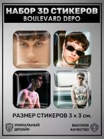 3D наклейки - стикеры / Набор объёмных наклеек 4 шт - Boulevard Depo. Российский исполнитель