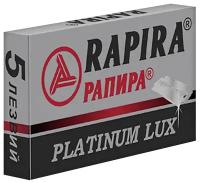 Сменные лезвия Rapira Platinum Lux 5шт РК-05ПЛ01