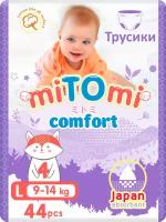 Подгузники-трусики miTOmi Comfort, размер L (9-14 кг), 44 шт