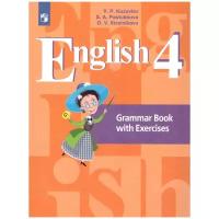 Английский язык 4 класс. English 4: Grammar Book with Exercises. Грамматический справочник с упражнениями. ФГОС