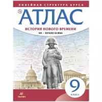 История нового времени. XIX - начало XX в. 9 класс. Атлас