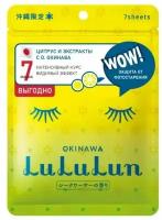 LULULUN Маска для лица Face Mask Citrus Depressa с защитой от фотостарения Цитрус с о. Окинава 7 шт, 108 мл