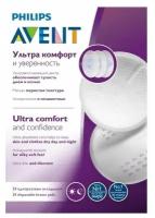 Philips Avent SCF254/24 Одноразовая прокладка для груди, 24 шт