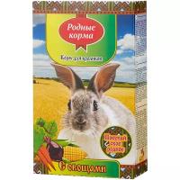 Корм для кроликов Родные Корма овощи 400г