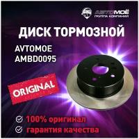 Диск тормозной задний AMBD0095 Avtomoe для Toyota Camry / Автомое для Тойота Камри