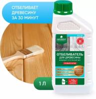 Отбеливатель для древесины Prosept 50, концентрат, 1 л 9614277