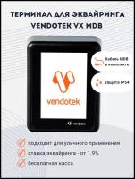 Смарт - терминал безналичной оплаты Vendotek VX MDB / Вендотек ВХ МДБ / эквайринг