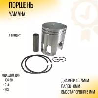 Поршень Yamaha JOG 50 0,75 (D-40,75 p-10, 2JA/3KJ) "SUNY" (mod.D)