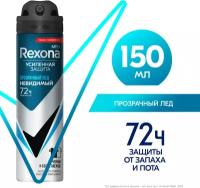 Rexona Men антиперспирант-дезодорант спрей Прозрачный лед Невидимый 150 мл