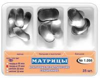 Матрицы стоматологические металлические секционные - набор 2-х типов - 25 штук (ТОР ВМ)