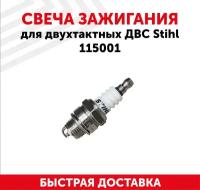 Свеча зажигания для двухтактных двигателей ДВС Stihl, 115001