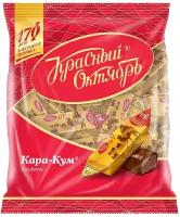 Конфеты Красный Октябрь Кара-Кум 250г