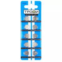 Батарейка ТРОФИ G10, в упаковке: 10 шт