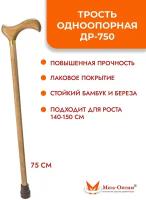 Трость деревянная для ходьбы, для взрослых с деревянной ручкой/ ДР-850