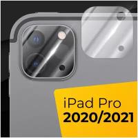 Противоударное защитное стекло для камеры планшета Apple iPad Pro 2020 и 2021 г. / Тонкое прозрачное стекло на камеру Эпл Айпад Про 2020 и 2021 г