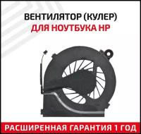 Вентилятор (кулер) для ноутбука HP Compaq 2710P, HP 2710, E2710p, 2730, 2730p