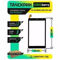 Тачскрин (Сенсорное стекло) XC-PC0800-182-FPC-A0