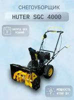 Снегоуборщик Huter SGC 4000, 4Т, 4000 Вт, 6.5 л.с., самоходный, ск. 4/2, шир./выс. 56/42 см 5400545