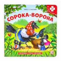 Книга-пазл Malamalama Сорока-ворона