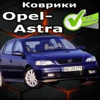 Коврики на Opel Astra G/ Серая окантовка на черном коврике для Опель астра кузов G