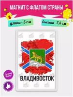 Магнит подарочный на холодильник с рисунком Флаг Владивостока. Магнитик на доску с рисунком из акрила на подарок
