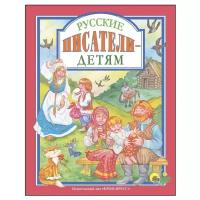 Книга Проф-пресс Любимые сказки. Русские писатели - детям (978-5-378-27685-1)