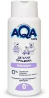 Присыпка AQA Baby детская 100 г