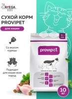 Сухой корм для кошек Provipet с курицей