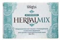 Мыло HerbаlMix с глицерином и маслом дурвади (soap) Aasha Herbals | Ааша Хербалс 75г