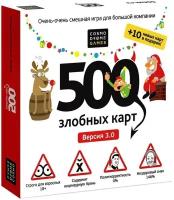 Настольная игра «500 Злобных карт. А у нас Новый Год!»