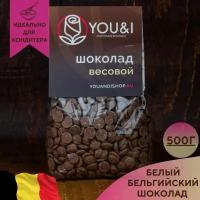 Бельгийский молочный шоколад 33,6% Callebaut (500 гр)