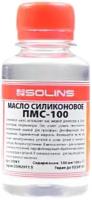 Силиконовое масло Solins ПМС-100 100ml