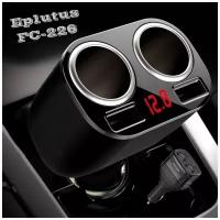 Автомобильный разветвитель прикуривателя Eplutus FC-226, 2xUSB, 20 Вт