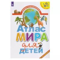 Упадышева И. "Разноцветный мир. Иллюстрированный атлас мира для детей"