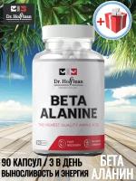 Бета-Аланин Dr.Hoffman Beta-Alanine 90 капсул