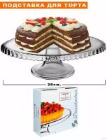 Блюдо, Подставка для торта на ножке PATISSERIE - диаметр 28 см