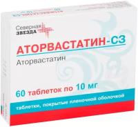 Аторвастатин-СЗ таб. п/о плен., 10 мг, 60 шт