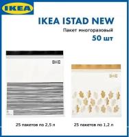 Икеа ISTAD NEW, многоразовый пакет, 50 пакетов