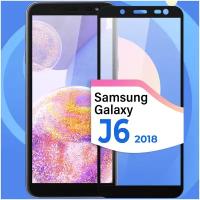 Защитное стекло на телефон Samsung Galaxy J6 2018 / Противоударное олеофобное стекло для смартфона Самсунг Галакси Джей 6 2018