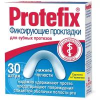 Прокладки фиксирующие для зубных протезов нижней челюсти Protefix 30 шт./упак