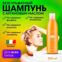 Шампунь Farmavita Argan Sublime Shampoo, 250 мл