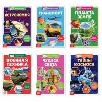 Буква-ленд Мини-энциклопедии набор «Познаём всё вокруг», 6 шт. по 20 стр