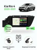 Магнитола для Kia Rio 4 2020-2021, 8 ядерный процессор 3/32Гб ANDROID 11, IPS экран, Carplay, автозвук DSP, Wifi, 4G