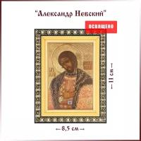 Икона "Святой Александр Невский" (поясной) в раме 8х11