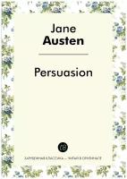 Persuasion. Доводы рассудка: на англ. яз