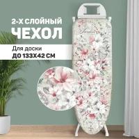 Чехол для гладильной доски, большой, 143*54 см, JARDIN