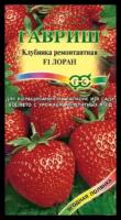 Клубника ремонтантная "Гавриш" Лоран F1 5шт